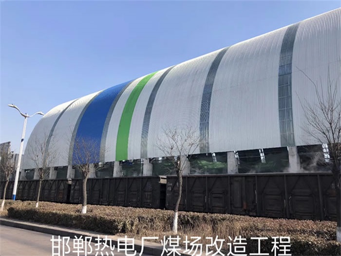 富德热电厂煤场改造工程