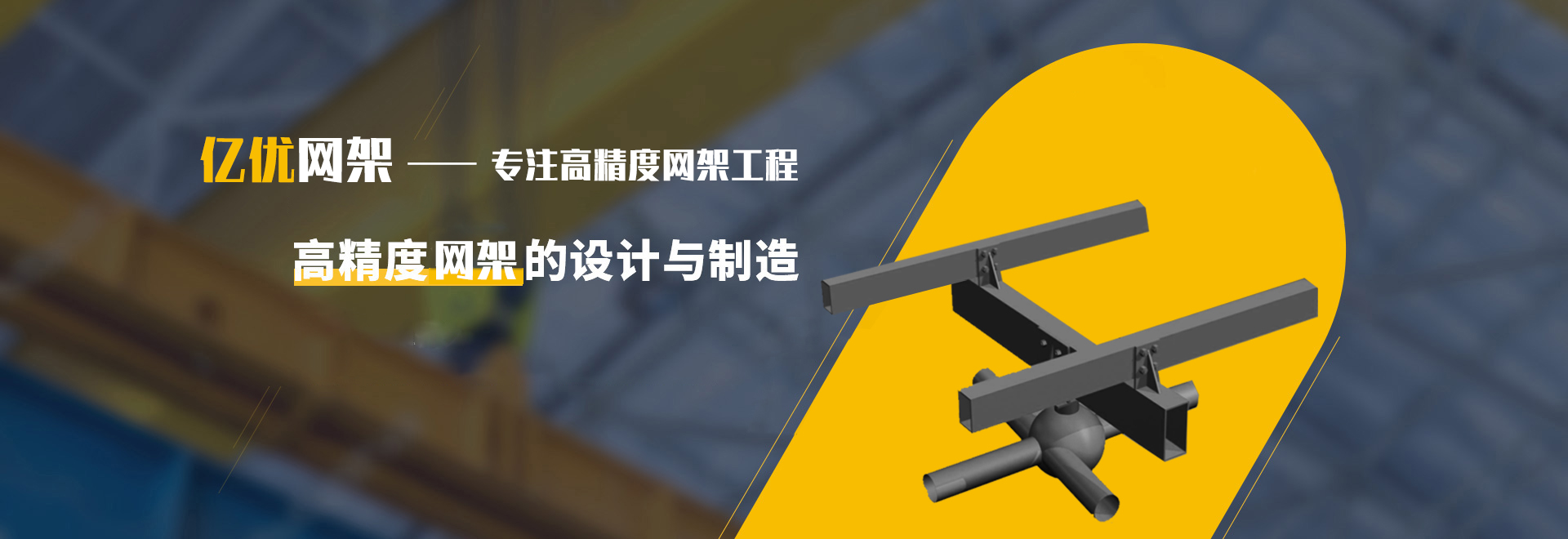 富德2